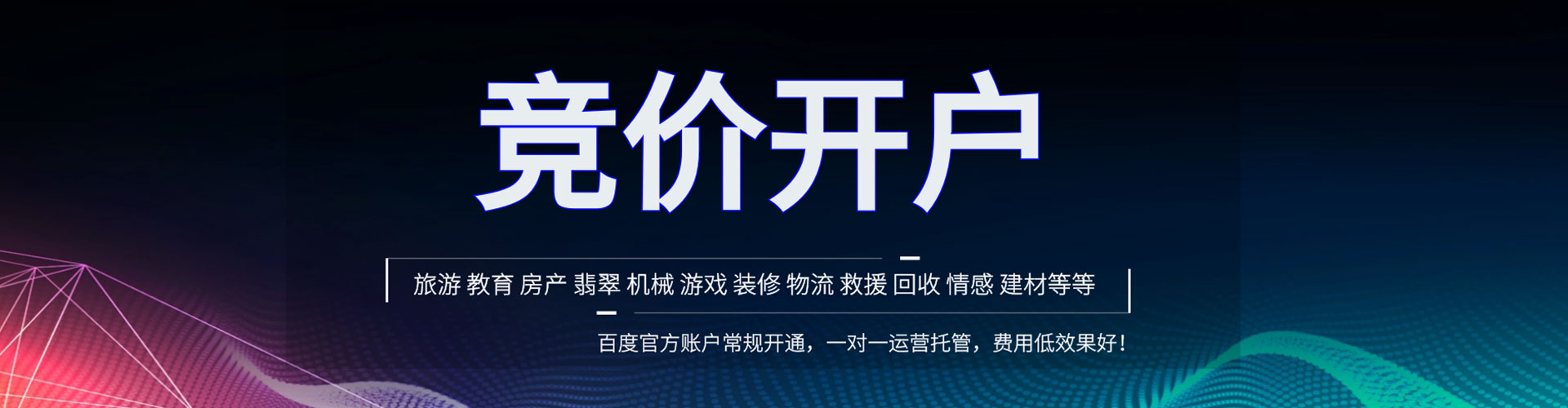 唐山百度怎么推广